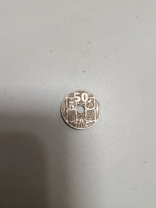Moneda 50 céntimos Reales