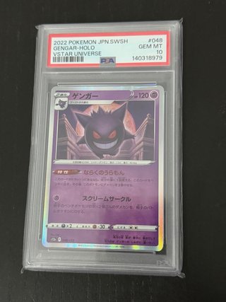 Carta Pokémon Gengar VSTAR Universe PSA 10