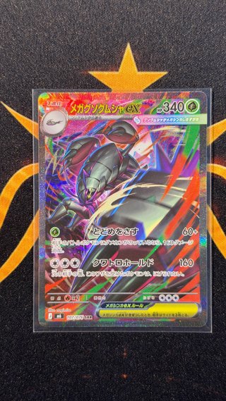 Carta Pokémon Mega-Golisopod EX 107/076 Japonés