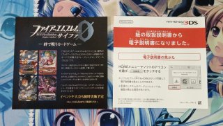 Fire Emblem If The Dark Night Kingdom Nintendo 3DS