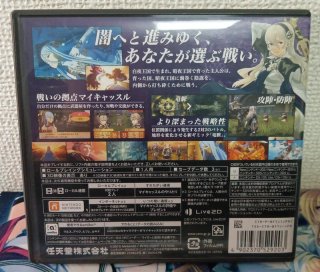 Fire Emblem If The Dark Night Kingdom Nintendo 3DS