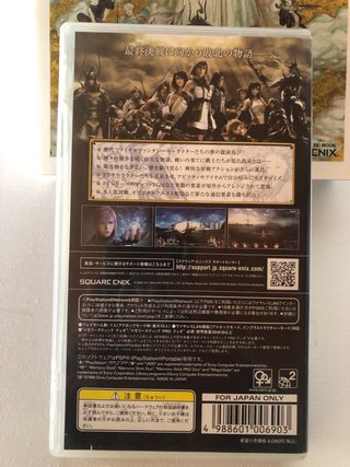 Dissidia 012 Final Fantasy (PSP)