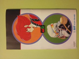 Battle Golfer Mega Drive Japonés Completo