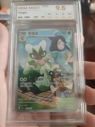 Pokémon Floragato Gem Mint 9.5 Chino exclusiva