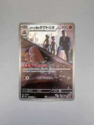 Pokémon Card Dugtrio del Team Rocket Ar 206 Jap NM
