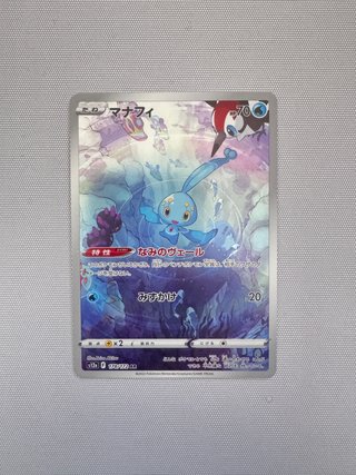 Pokemon Card Manaphy Ar S12a 178 Jap Near Mint