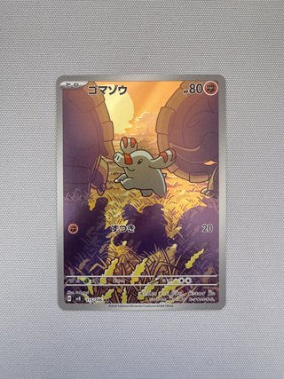 Pokemon Card Phanpy Ar Sv8 115 Jap Near Mint