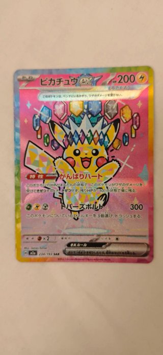 Pikachu ex - Carta Pokémon 234/193 SAR