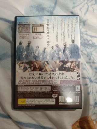 Hakuouki Zuisouroku ps2 jap