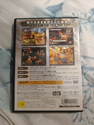 Shin Sangoku Musou 4 Moushouden PS2
