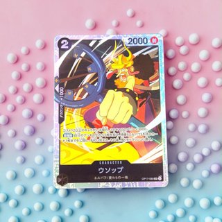 One Piece Tcg | Usopp Op17-080 Sr | Op-17 Japanese