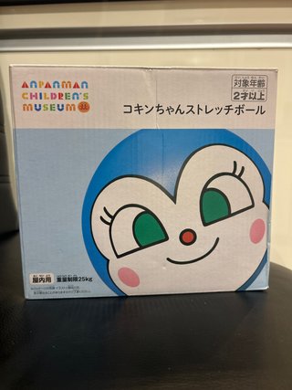 Bola de estiramiento Anpanman Cokin-chan