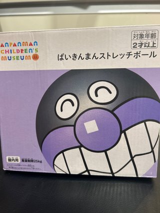 Bola de estiramiento Baikinman Anpanman