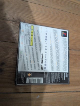 Gran Turismo PS1 (Japón)