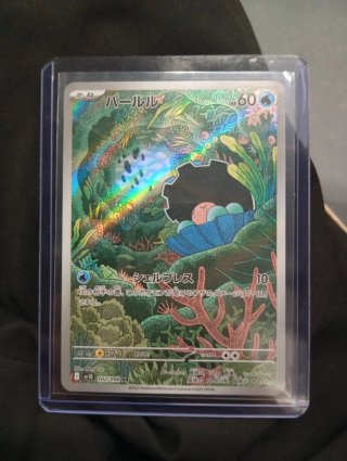 Carta Pokémon Clamperl AR (Art Rare)