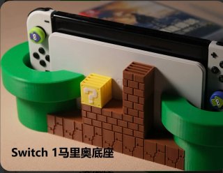 Soporte para Nintendo Switch diseño Mario