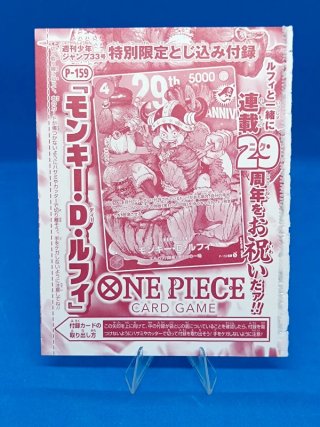 Carta Monkey D. Luffy TCG P-159 Jump 29th Aniversa