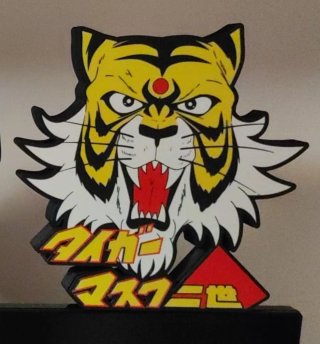 L'Uomo Tigre 2 Luce LED Decorativa