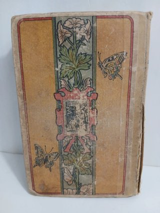 Libro antiguo FLORA(1913)- pilar pascual de Sanjua