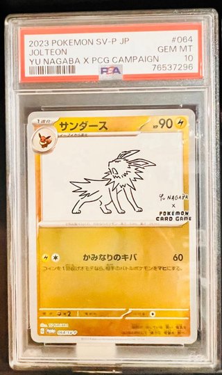 Carta Pokémon Flareon PSA 10 Yu Nagaba