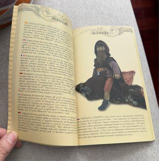 Libro de los elfos de Pep Catalá