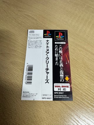 Nightmare Creatures Sony PlayStation PS1 Jap
