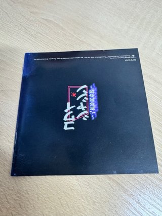Kowai Syasin Sony PlayStation PS1 Jap