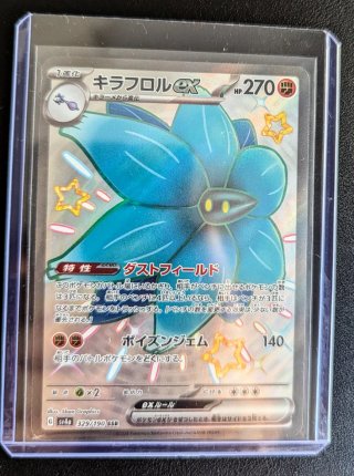 Carta Pokémon Glimmora ex 329/190 SSR JP