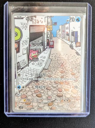 Carta Pokémon Slowpoke 082/078