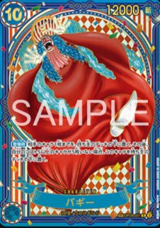 10 Sobres One Piece Card Game OP-14 (Japón)