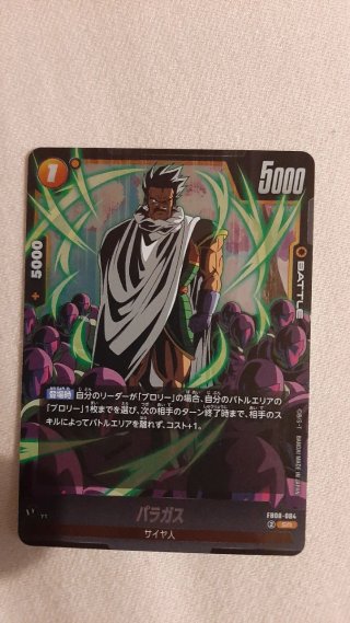 Carte Dragon Ball Super Paragas F808-084 SR