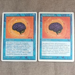 Cartas Magic: Insidia Mental cuarta y quinta