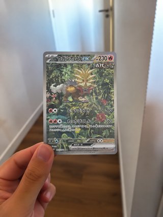 Carta Pokémon Gouging Fire ex SAR (sv5K 093)
