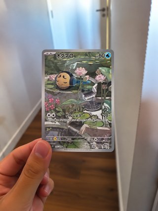 Carta Pokémon Tympole (sv11B 107) AR