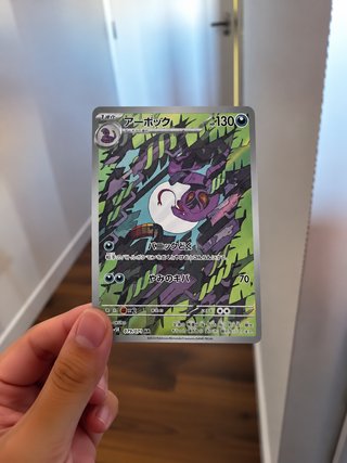 Carta Pokémon Arbok (sv5K 079) Art Rare
