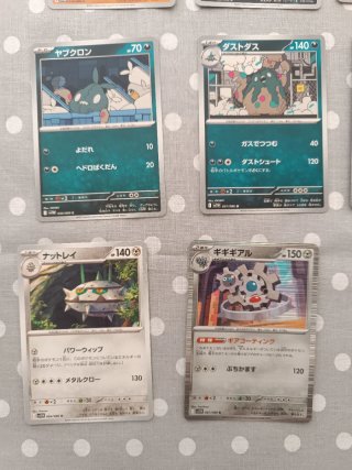 Lote de 14 cartas PokémonWhite Flare japonés SV11