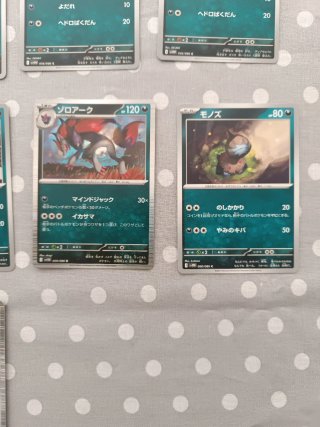 Lote de 14 cartas PokémonWhite Flare japonés SV11
