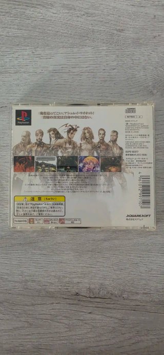 Vagrant Story (Japón) - PlayStation 1
