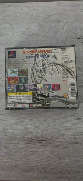 Popolocrois II (PS1) Japón