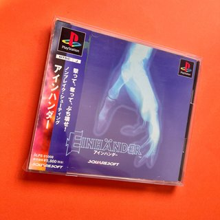 Einhander psx ps1 reg card jap