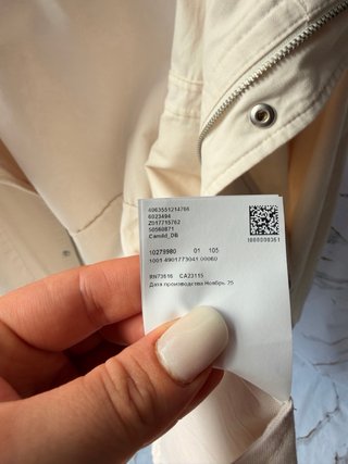 Chaqueta Parka Beige Boss by Beckham T50