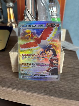 Ho-Oh ex di Armonio Carta Pokémon