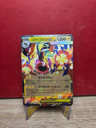 Carta Pokémon Mega Eelektross EX RR 049/193