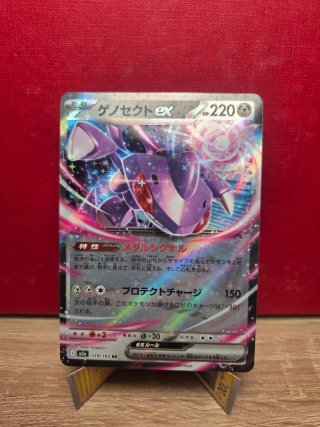Carta Pokémon Genesect EX 119/193 RR