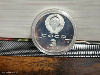 Moneda Conmemorativa 3 Rublos URSS 1988