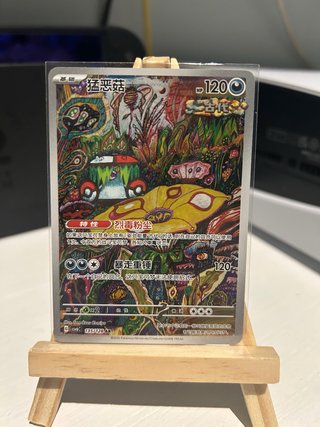 Carta Pokémon Brute Bonnet AR 135/128