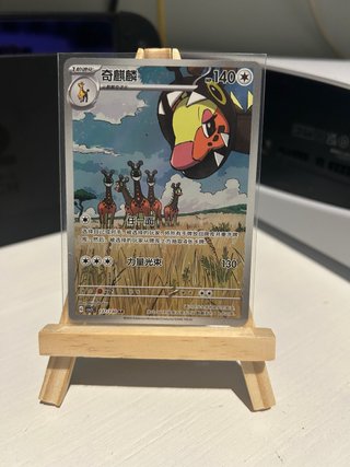 Carta Pokémon Farigiraf AR 137/130