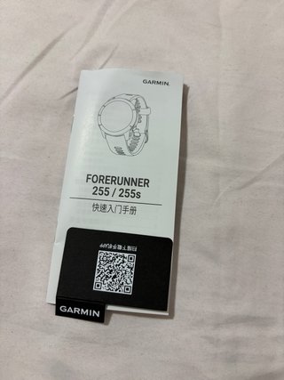 Garmin Forerunner 255