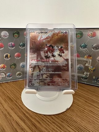 Carta Pokémon Mr. Mime 179/165 AR japones
