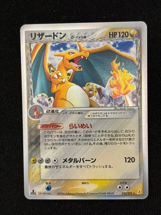 Carta Pokémon Charizard Delta Species (Japonés)